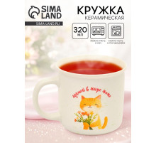 Кружка чайная керамическая «Лучшей в мире маме», 320 мл