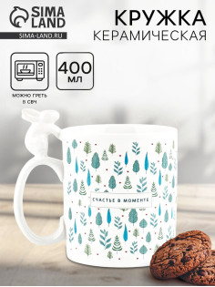Кружка чайная керамическая «Лес», 400 мл