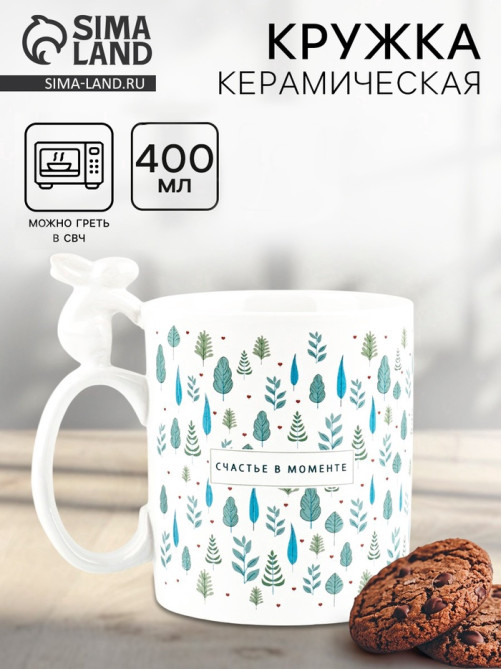 Кружка чайная керамическая «Лес», 400 мл