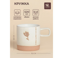 Кружка SL Home «Цветок», 520 мл, 13.5×9.6×9.8 см, керамика, белая