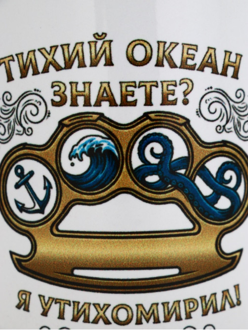 Кружка керамическая «Тихий океан», 320 мл