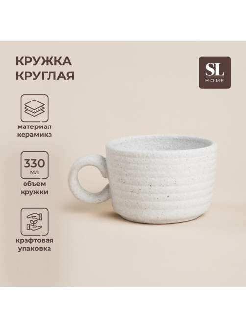 Кружка SL Home «Арена Бланка», 330 мл, керамика, белая