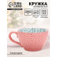 Кружка керамическая «Винтаж», 290 мл