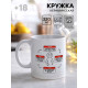 Кружка керамическая «График на день», 320 мл