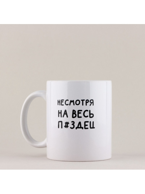 Кружка керамическая «Я молодец», 320 мл, 18+