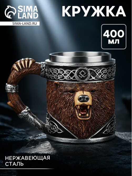 Кружка «Медведь», 400 мл