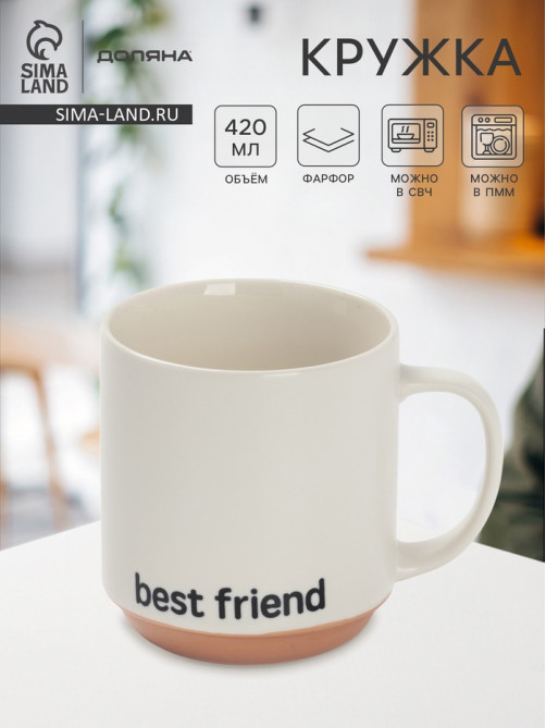 Кружка Доляна Best friend, фарфор, 420 мл, 12×9×10 см, фарфор, белая