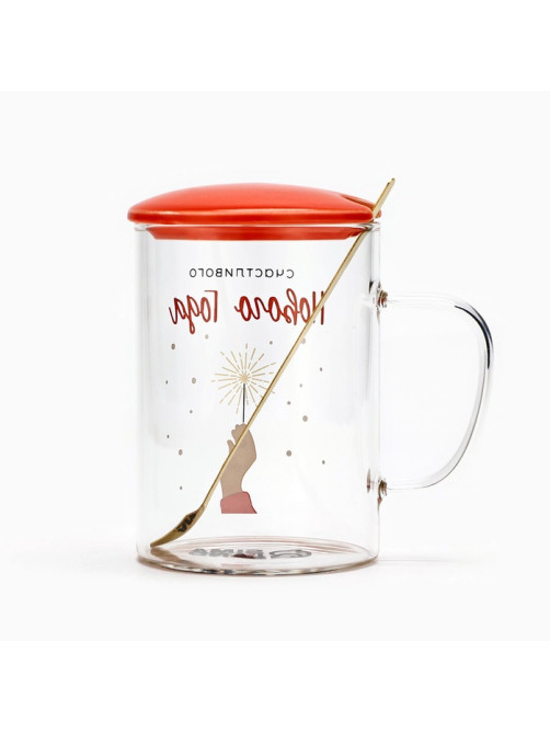 Кружка новогодняя с ложкой и крышкой «Счастливого Нового года», 470 мл