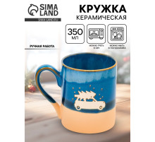 Кружка новогодняя керамическая «Машина с ёлкой», 350 мл, ручная работа