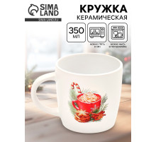 Кружка новогодняя керамическая «Уют», 350 мл