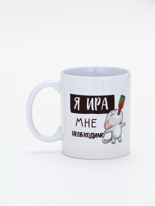Кружка керамическая «Я Ира», 320 мл, цвет белый