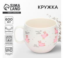 Кружка чайная керамическая «Лама», 600 мл