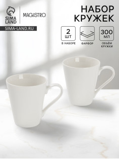 Набор кружек Magisto English tea party, 2 шт., 300 мл, фарфор, белый