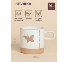 Кружка SL Home «Бабочка», 520 мл, 13.5×9.6×9.8 см, керамика, белая