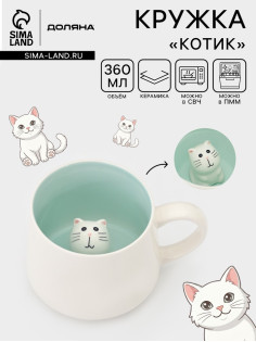 Кружка Доляна «Котик», 360 мл, керамика, белая, бирюзовая