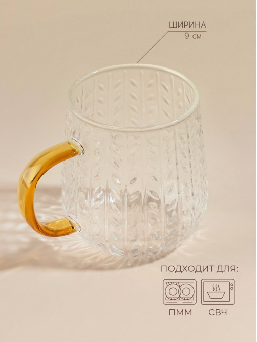 Кружка SL Home Wheat, 350 мл, 12×9×7.8 см, жёлтая ручка, стекло, прозрачная