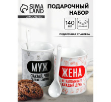 Кружки керамические парные «Муж и жена», 2 шт. по 140 мл, ложки 2 шт.
