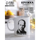 Кружка керамическая «Если не мы, то не мы», 320 мл
