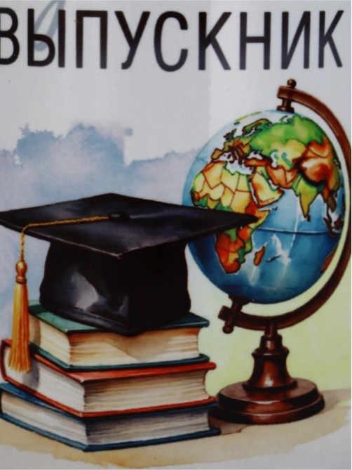 Кружка для выпускника «Лучший выпускник», 320 мл