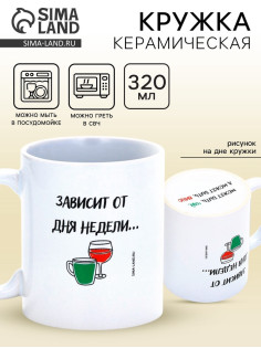 Кружка чайная керамическая «Может быть чай», 320 мл