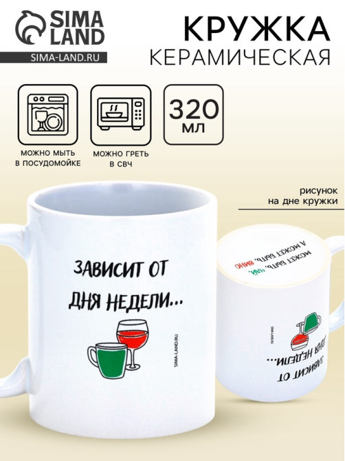 Кружка чайная керамическая «Может быть чай», 320 мл
