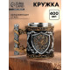 Кружка «Герб», 400 мл