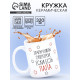 Кружка керамическая «Папа - супергерой», 320 мл