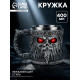 Кружка «Череп», 400 мл