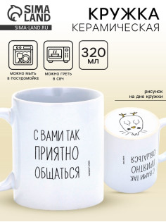 Кружка чайная керамическая «Цыпа», 320 мл