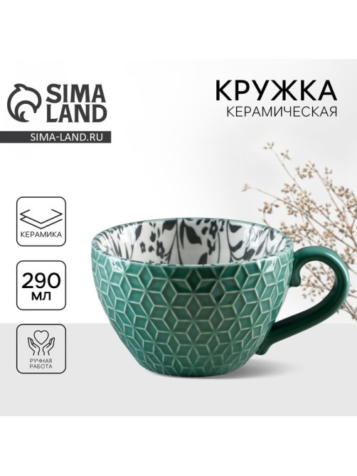 Кружка керамическая «Листья», 290 мл