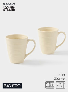 Набор кружек Magistro Jarwah Lugerne, 390 мл, 12.5×9.2×10.7 см, 2 шт., фарфор, молочный