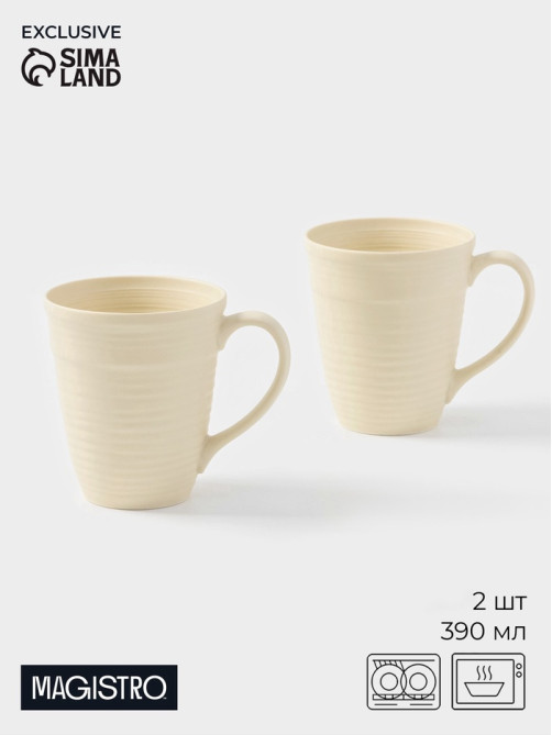 Набор кружек Magistro Jarwah Lugerne, 390 мл, 12.5×9.2×10.7 см, 2 шт., фарфор, молочный