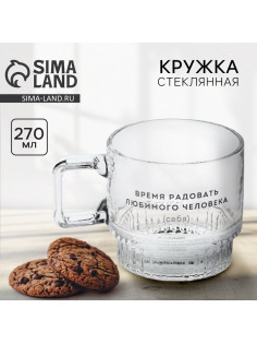 Кружка стеклянная «Время радовать», 270 мл