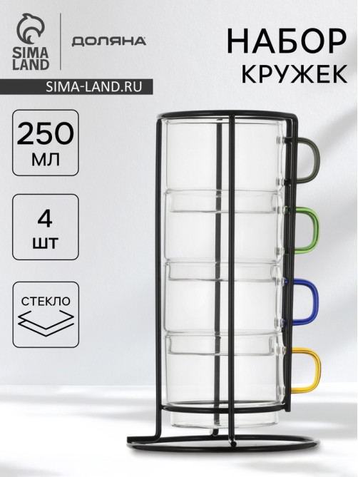 Кружки Доляна «Квартет», 250 мл, набор 4 шт., на металлической подставке, стекло, прозрачные