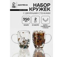 Кружки с двойными стенками Доляна «Сухоцвет», 350 мл, 12.5×9×11.7 см, набор 2 шт., стекло, прозрачные