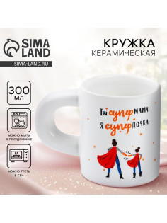 Кружка керамическая «СУПЕРмама», 300 мл