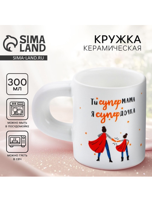 Кружка керамическая «СУПЕРмама», 300 мл