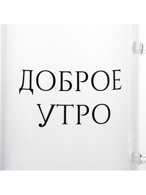 Кружка Доляна «Доброе утро», 400 мл, 12×8×10.5 см, стекло, прозрачная