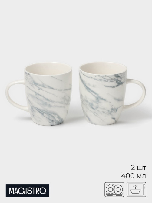 Кружки Magistro Real Marble, 400 мл, набор 2 шт., фарфор, белые