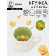 Кружка Доляна «Утёнок», 360 мл, керамика, с фигуркой, белая, зелёная