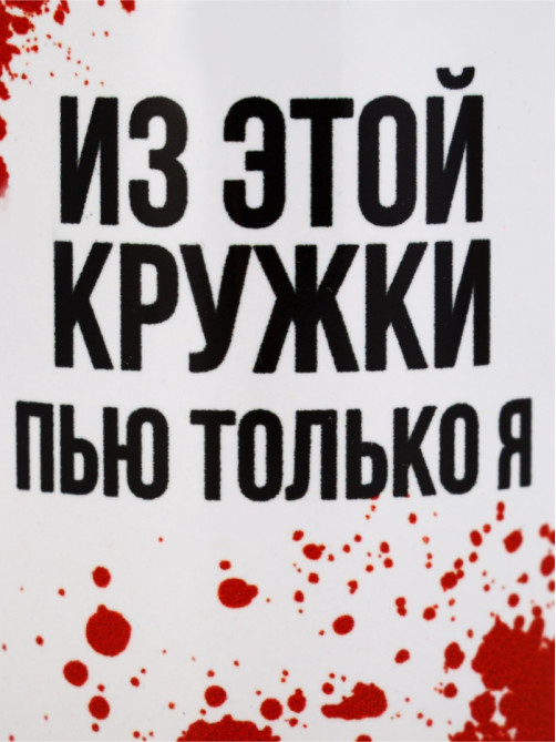 Кружка керамическая «Моя кружка», 320 мл
