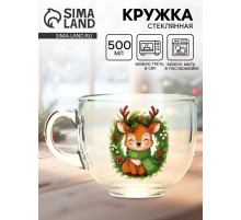 Кружка стеклянная новогодняя «Оленёнок», 500 мл