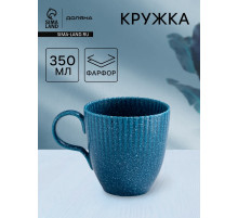Кружка Доляна «Коралл», 350 мл, фарфор, синяя