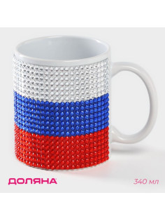 Кружка «Флаг России», 340 мл, керамика, триколор
