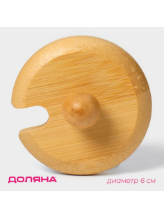 Крышка для ёмкостей Доляна, d=6 см, с ручкой, бамбук