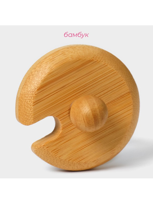 Крышка для ёмкостей Доляна, d=5.5 см, с ручкой, бамбук