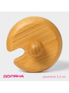 Крышка для ёмкостей Доляна, d=5.5 см, с ручкой, бамбук