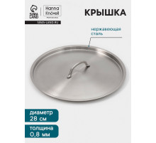Крышка Hanna Knövell, d=28, толщина 0.8 мм, нержавеющая сталь