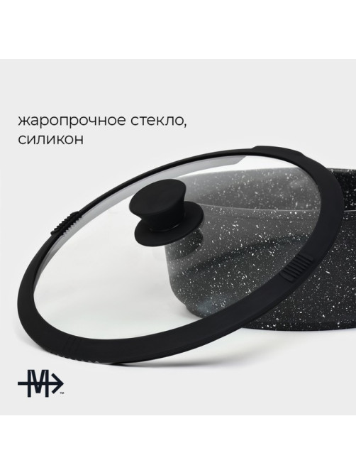 Крышка Magistro, d=26 см, со сливом, с силиконовым ободком и ручкой, жаропрочное стекло