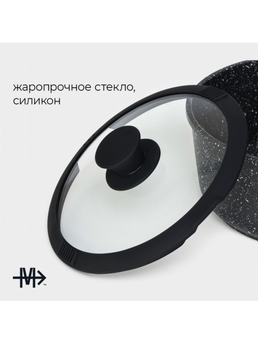 Крышка Magistro, d=20 см, со сливом, с силиконовым ободком и ручкой, жаропрочное стекло